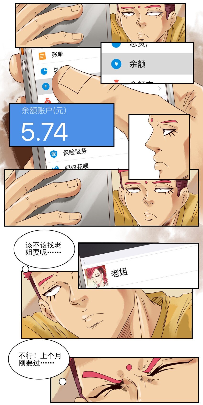 🍱殺手古德 557 委婉 第2页