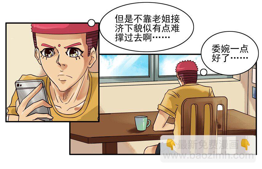 🍱殺手古德 557 委婉 第3页