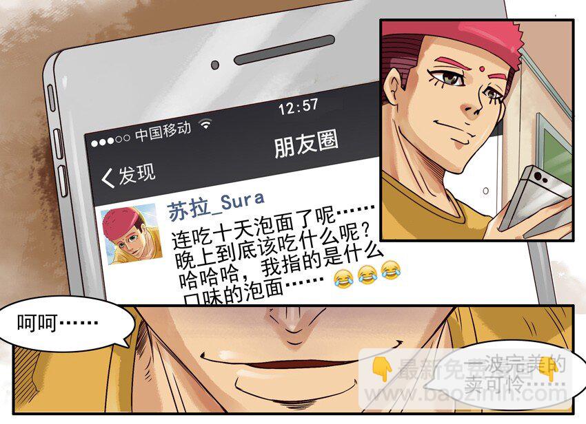 🍱殺手古德 557 委婉 第6页