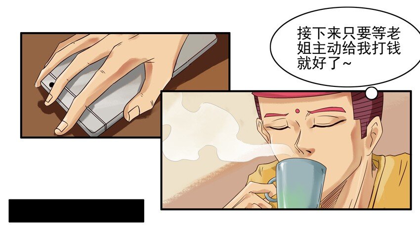 🍱殺手古德 557 委婉 第7页