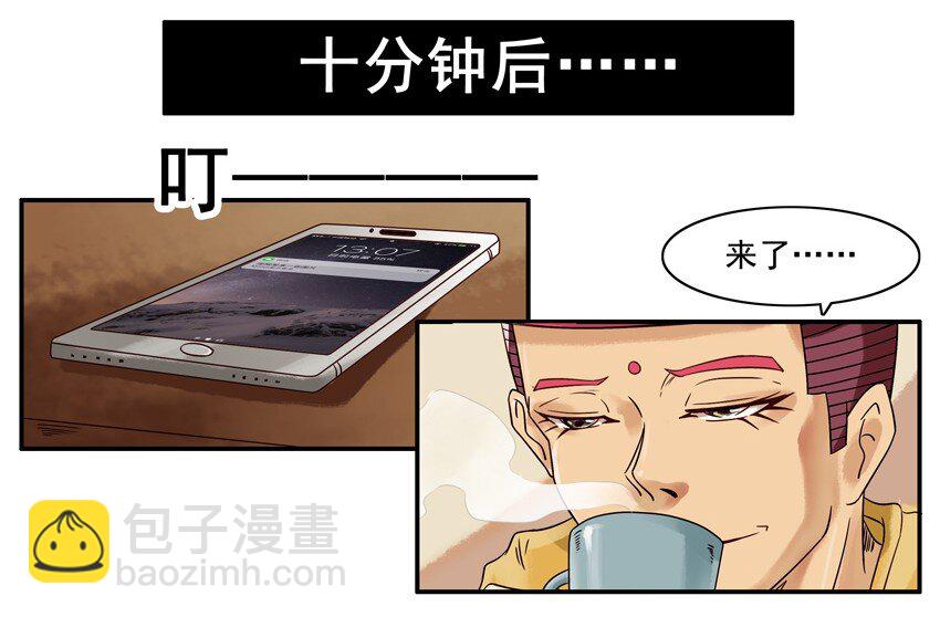 🍱殺手古德 557 委婉 第8页