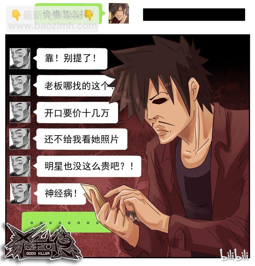 🍱殺手古德 559 询价 第10页