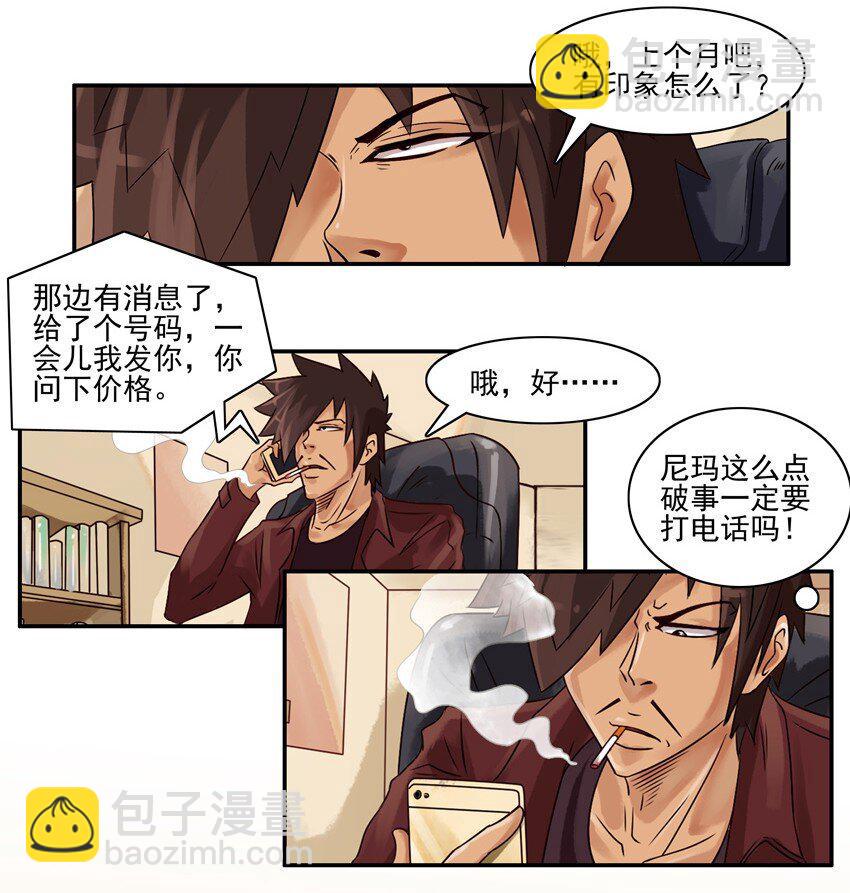 🍱殺手古德 559 询价 第4页