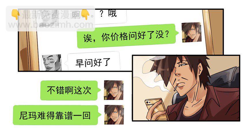 🍱殺手古德 559 询价 第9页