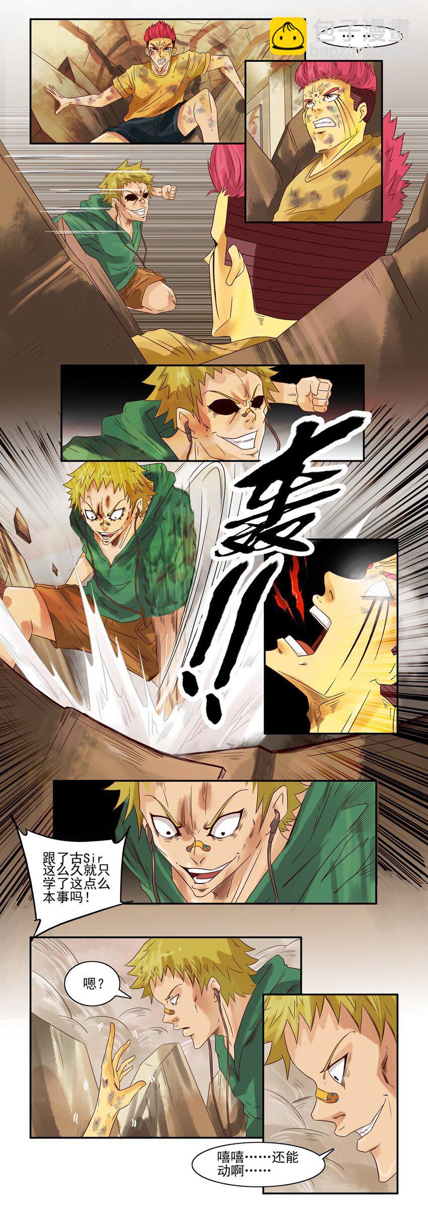 🍱殺手古德 561 红缘篇（伍） 第16页