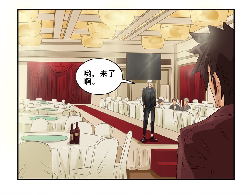 🍱殺手古德 561 红缘篇（伍） 第4页