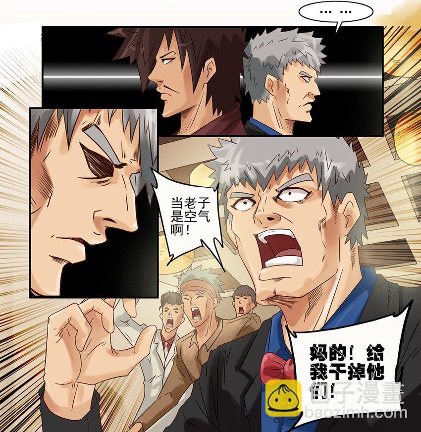 🍱殺手古德 561 红缘篇（伍） 第6页