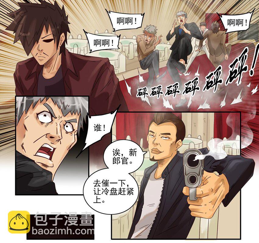 🍱殺手古德 561 红缘篇（伍） 第7页