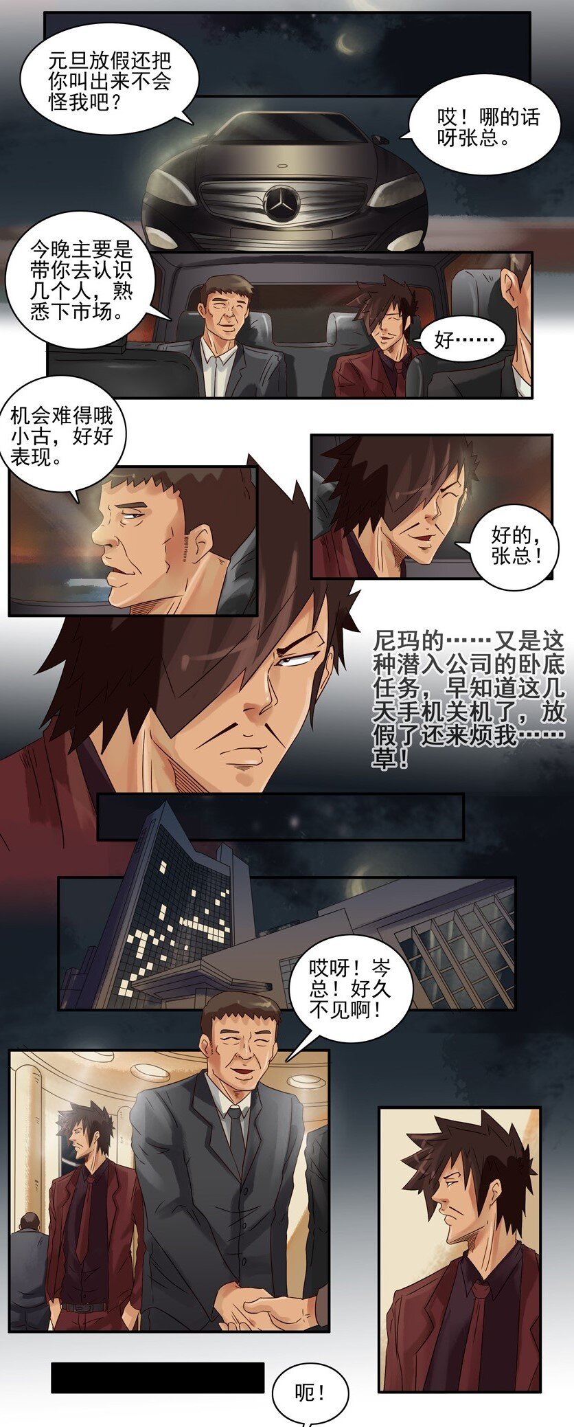 🍱殺手古德 563 认识 第2页