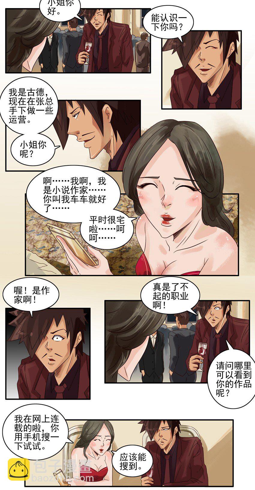 🍱殺手古德 563 认识 第4页