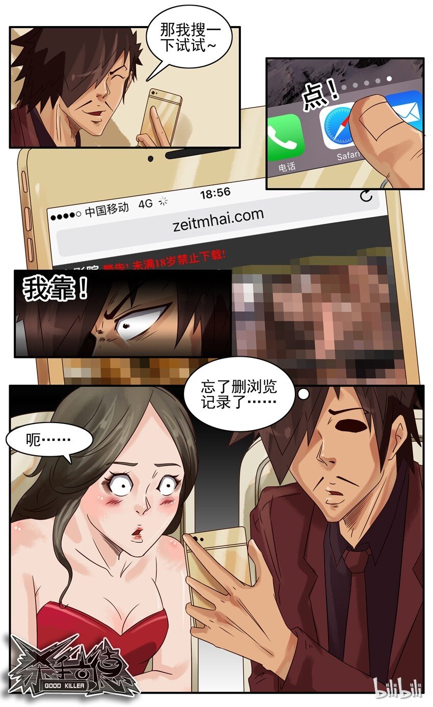 🍱殺手古德 563 认识 第5页