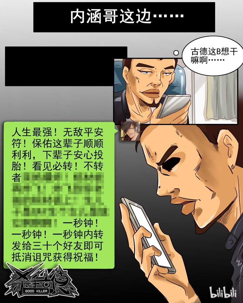 🍱殺手古德 565 转发 第11页
