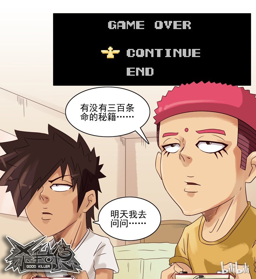 🍱殺手古德 567 秘籍 第12页