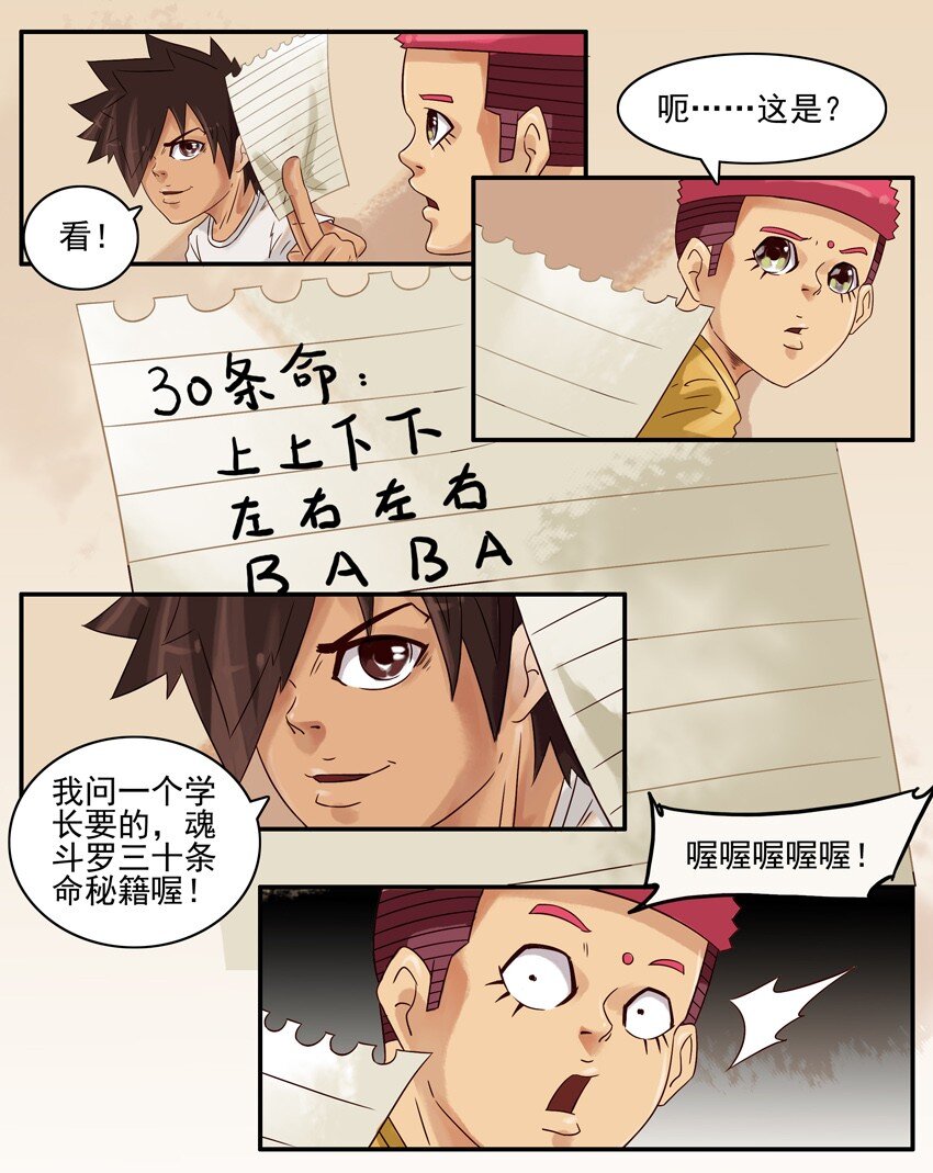 🍱殺手古德 567 秘籍 第8页