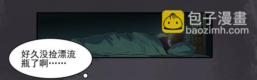 🍱殺手古德 569 漂流瓶 第3页