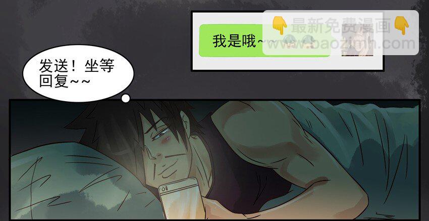 🍱殺手古德 569 漂流瓶 第6页
