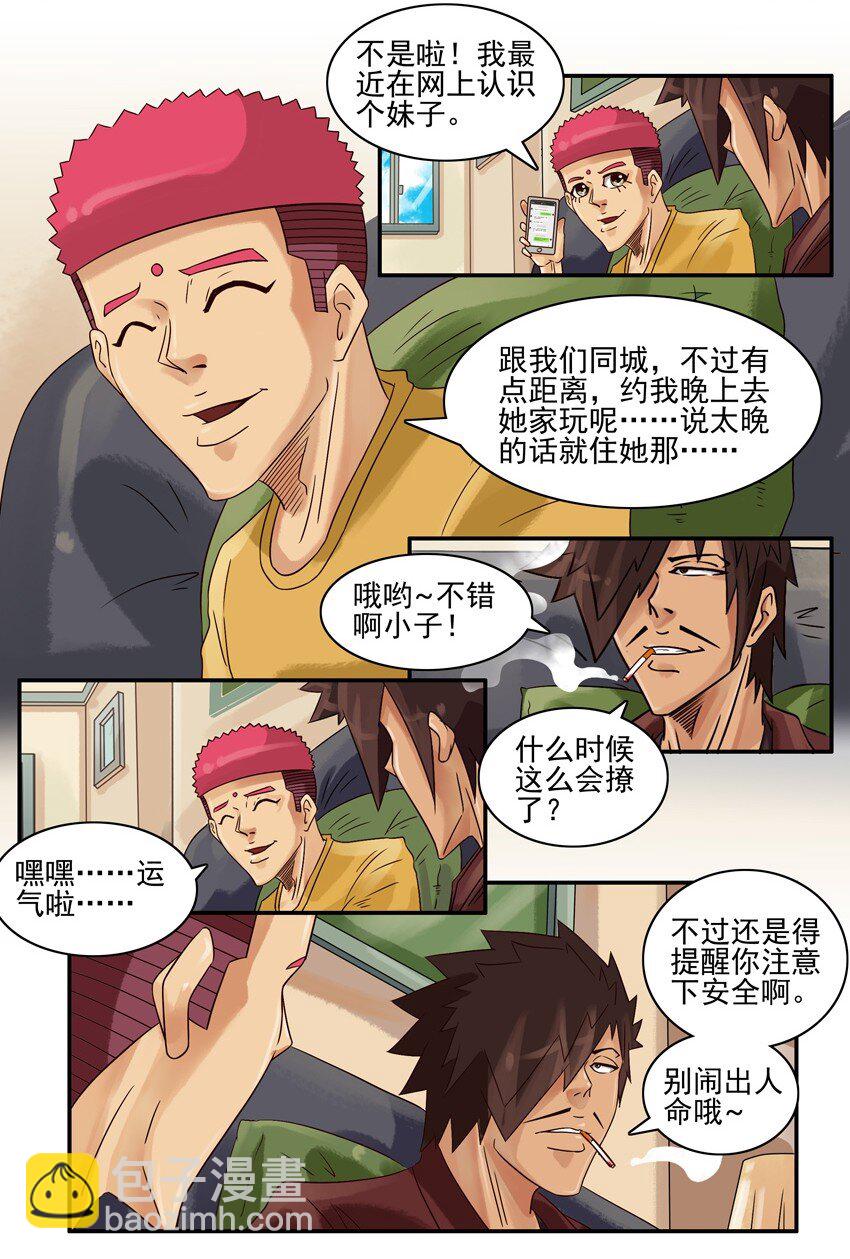 🍱殺手古德 572 安全措施 第4页