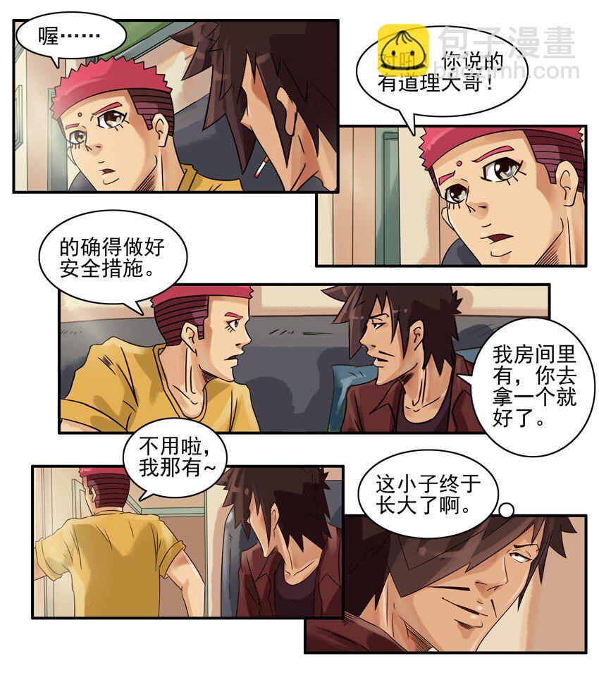 🍱殺手古德 572 安全措施 第5页