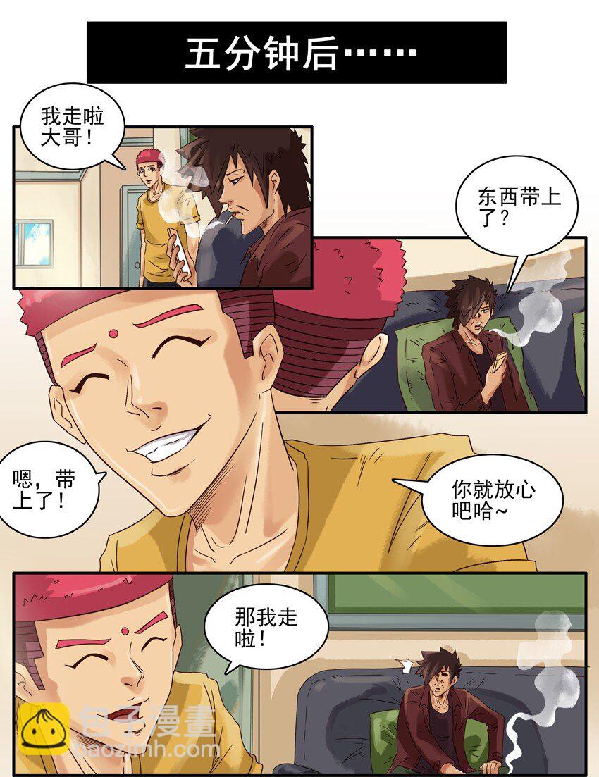 🍱殺手古德 572 安全措施 第6页
