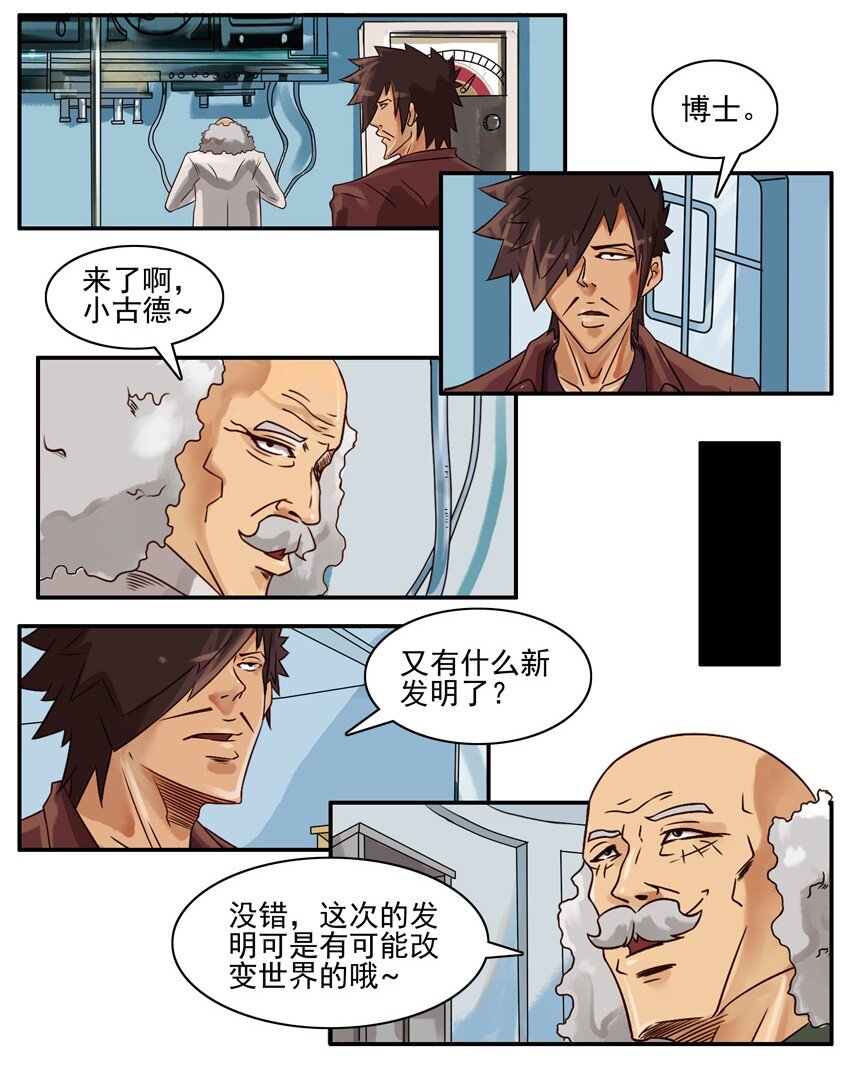 🍱殺手古德 574 复盘沙漏 第2页
