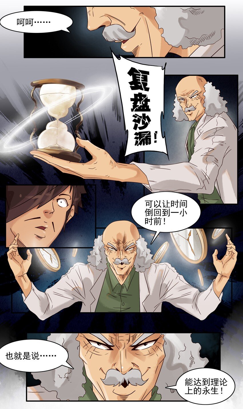 🍱殺手古德 574 复盘沙漏 第4页