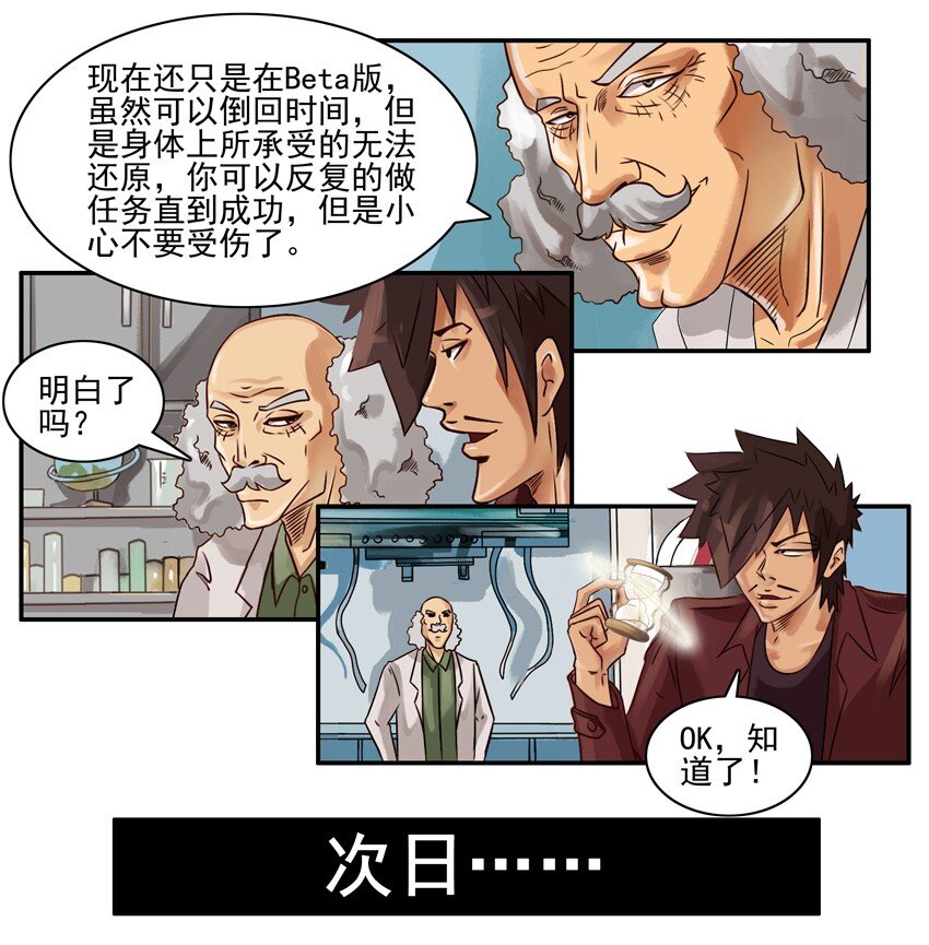 🍱殺手古德 574 复盘沙漏 第6页