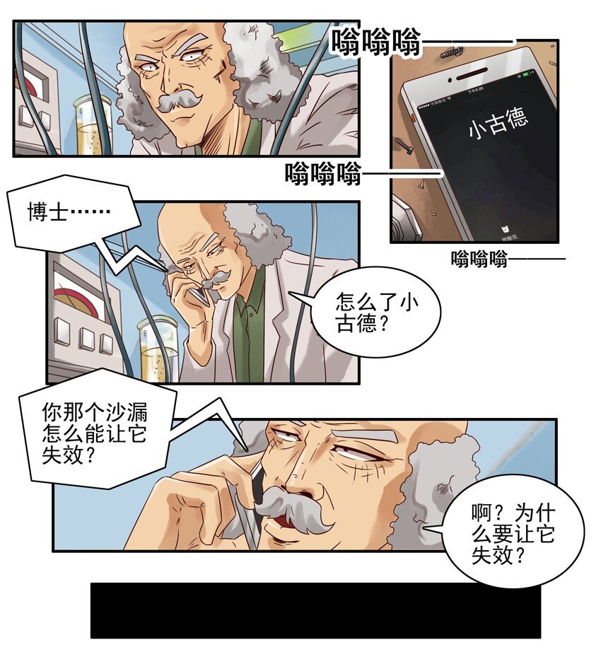 🍱殺手古德 574 复盘沙漏 第7页