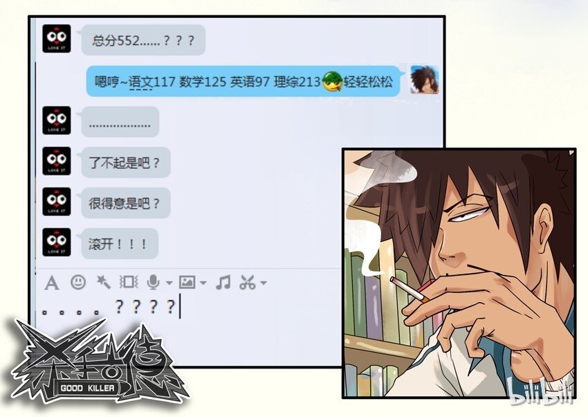 🍱殺手古德 576 期末 第11页