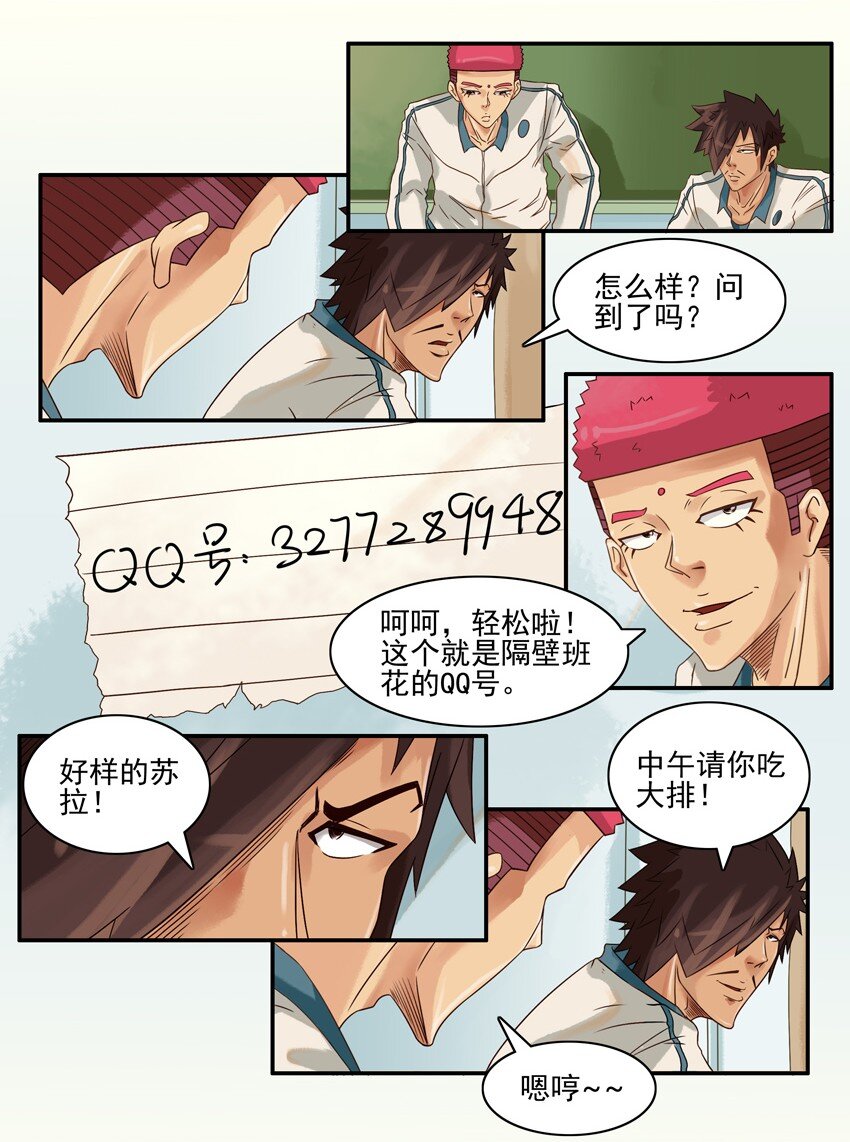🍱殺手古德 576 期末 第3页