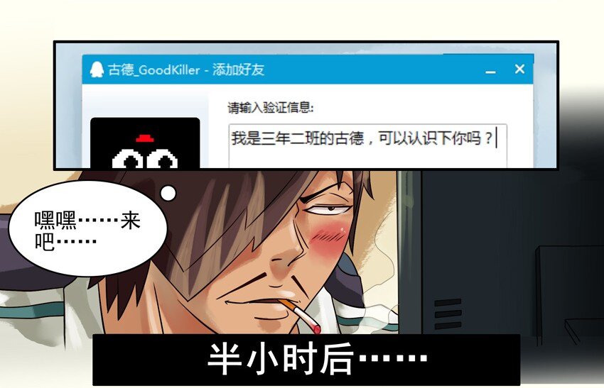 🍱殺手古德 576 期末 第5页