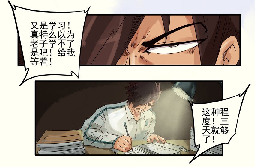 🍱殺手古德 576 期末 第9页