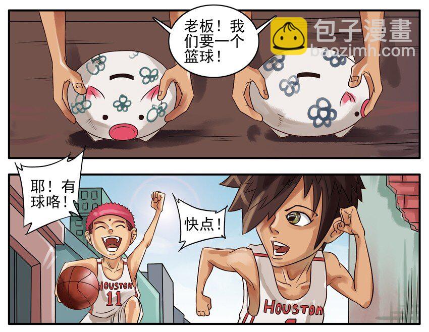 🍱殺手古德 064 篮球 第2页
