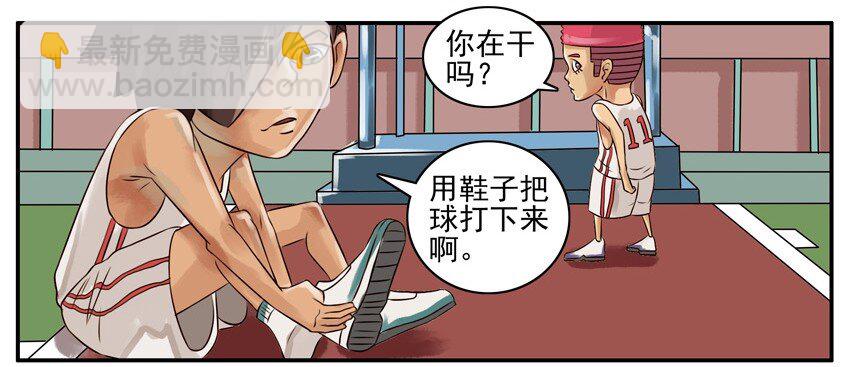 🍱殺手古德 064 篮球 第8页