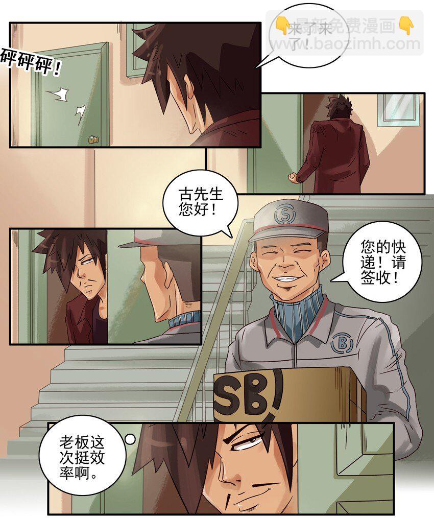 🍱殺手古德 578 年货 第7页