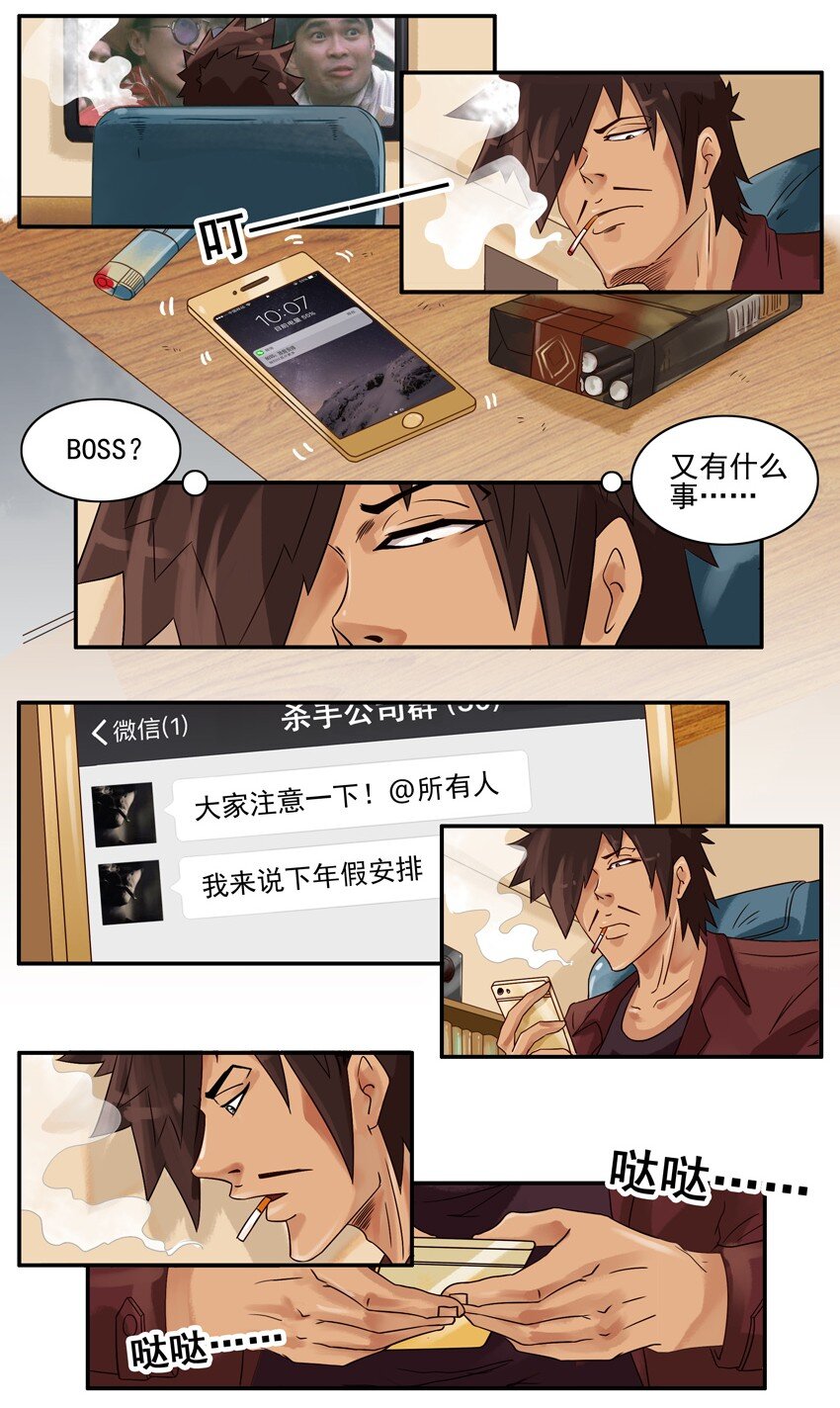 🍱殺手古德 580 年假 第2页
