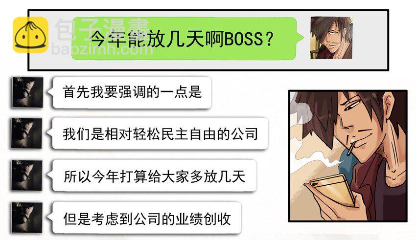 🍱殺手古德 580 年假 第3页