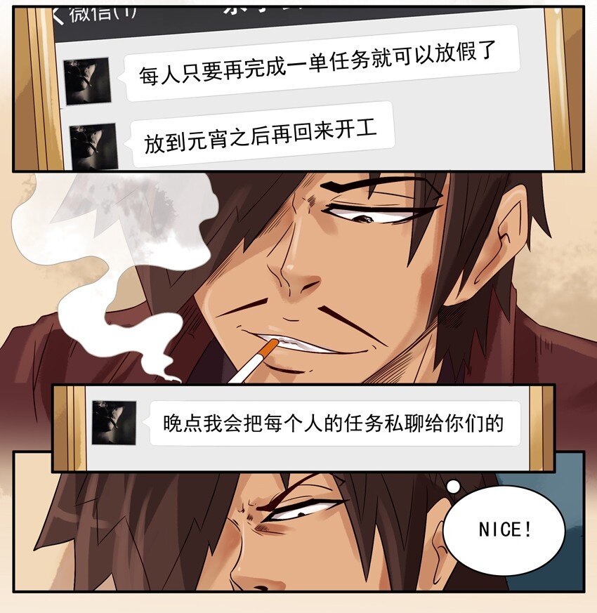 🍱殺手古德 580 年假 第4页