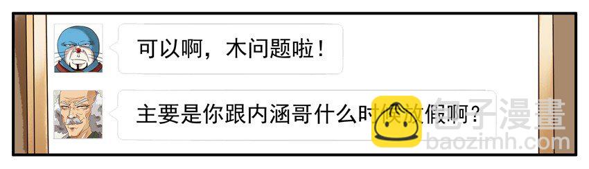 🍱殺手古德 580 年假 第7页