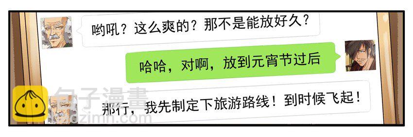 🍱殺手古德 580 年假 第9页