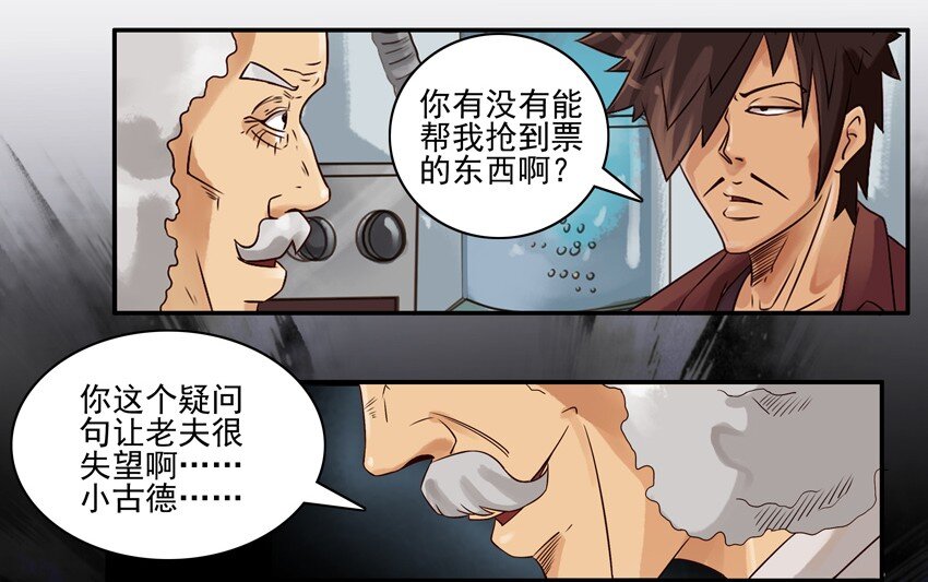 🍱殺手古德 582 抢票助手 第4页