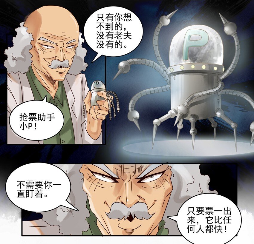 🍱殺手古德 582 抢票助手 第5页