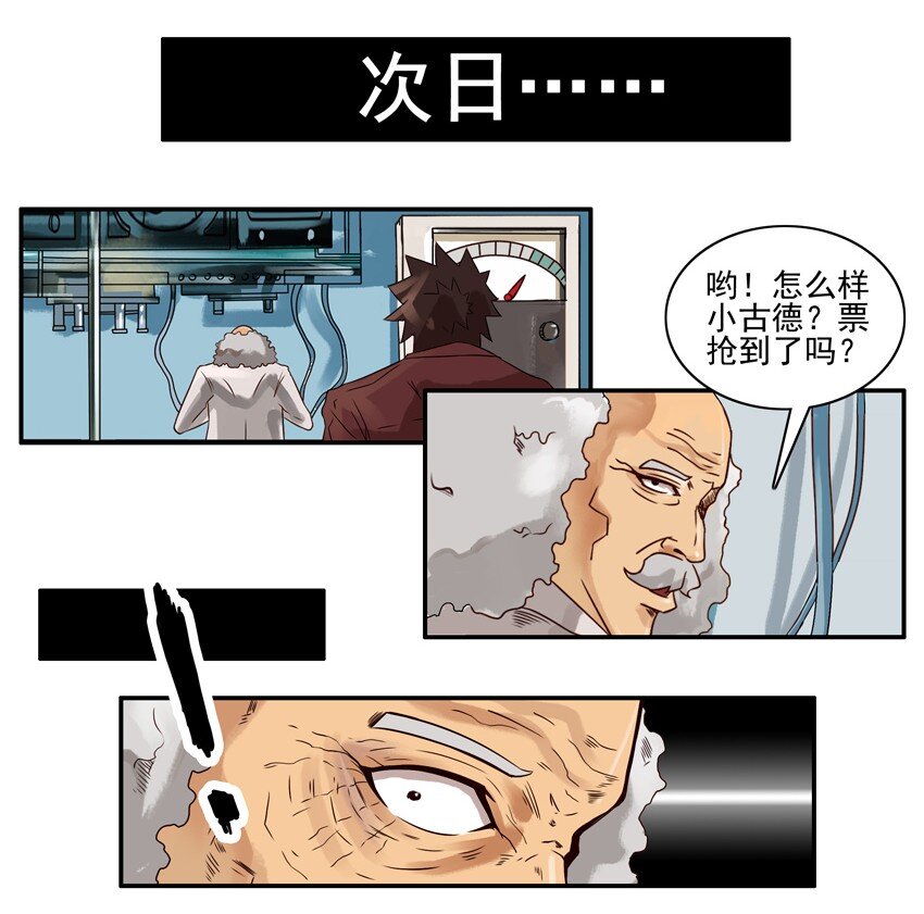 🍱殺手古德 582 抢票助手 第8页