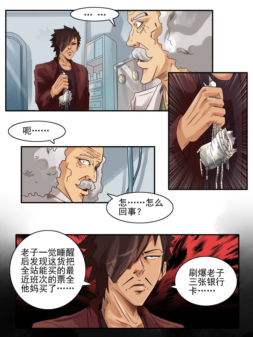 🍱殺手古德 582 抢票助手 第9页