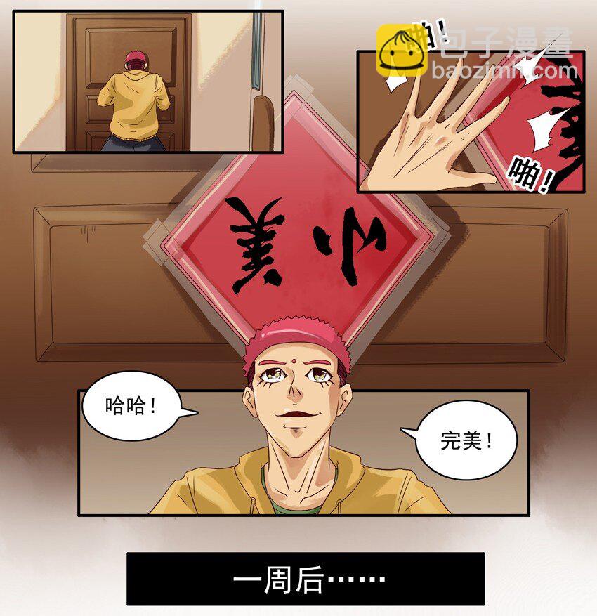 🍱殺手古德 584 到了 第6页