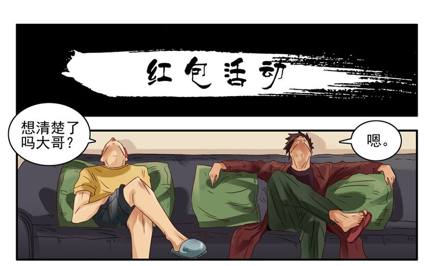 🍱殺手古德 587 新春红包活动介绍 第1页