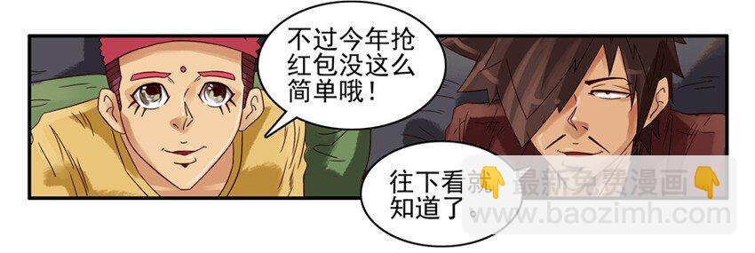 🍱殺手古德 587 新春红包活动介绍 第4页