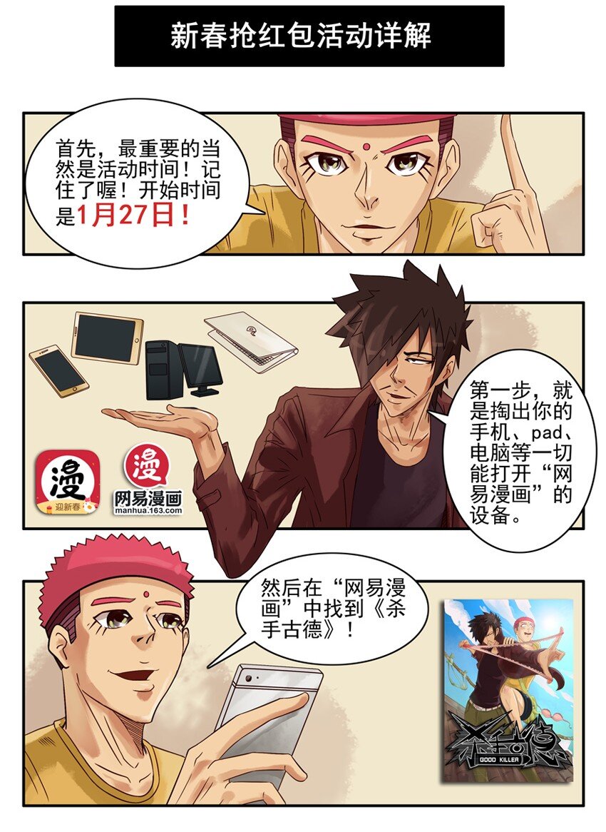 🍱殺手古德 587 新春红包活动介绍 第5页