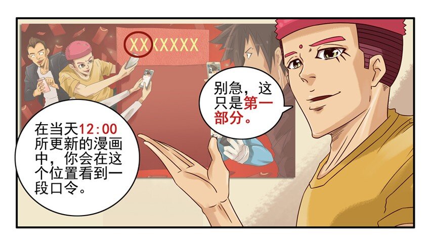 🍱殺手古德 587 新春红包活动介绍 第6页