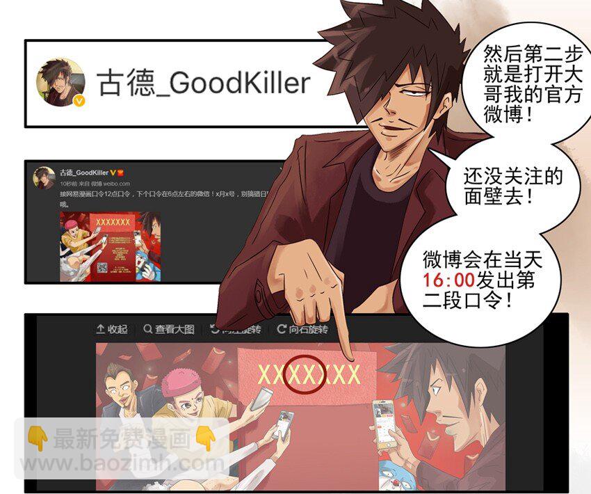 🍱殺手古德 587 新春红包活动介绍 第7页