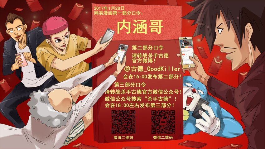 🍱殺手古德 589 新春祝福 第1页